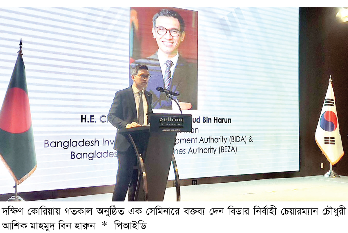 কোরিয়ান বিনিয়োগকারীদের বাংলাদেশে বিনিয়োগ করার আহ্বান কোরিয়ান বিনিয়োগকারীদের বাংলাদেশে বিনিয়োগ করার আহ্বান