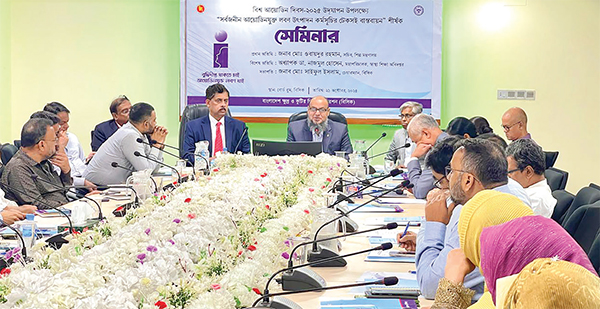 বিসিকের আয়োজেন বিশ্ব আয়োডিন দিবস উদযাপন