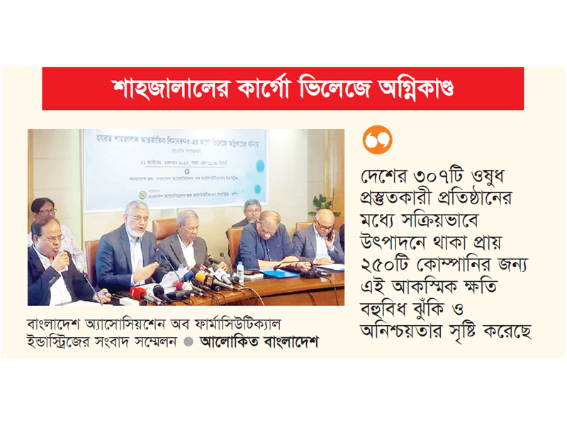 ওষুধ শিল্পের ক্ষতি ছাড়াতে পারে চার হাজার কোটি টাকা ওষুধ শিল্পের ক্ষতি ছাড়াতে পারে চার হাজার কোটি টাকা