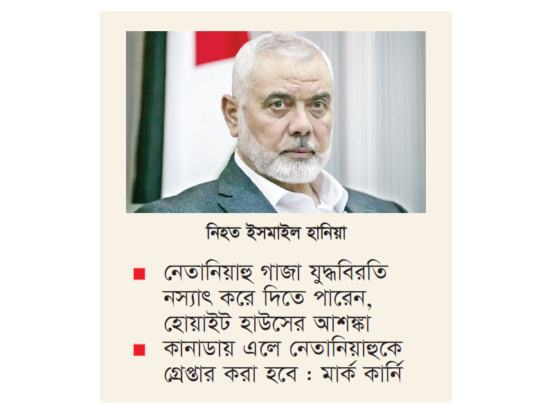 তুরস্কের অনুরোধে নিরাপদে গাজা ছাড়ল ইসমাইল হানিয়ার পরিবার তুরস্কের অনুরোধে নিরাপদে গাজা ছাড়ল ইসমাইল হানিয়ার পরিবার