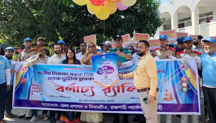 রাজশাহীতে জাতীয় নিরাপদ সড়ক দিবস উপলক্ষে র্যালি ও আলোচনা সভা রাজশাহীতে জাতীয় নিরাপদ সড়ক দিবস উপলক্ষে র্যালি ও আলোচনা সভা