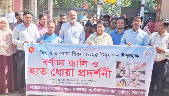 দুর্গাপুরে জাতীয় স্যানিটেশন মাস ও বিশ্ব হাত ধোয়া দিবস পালিত