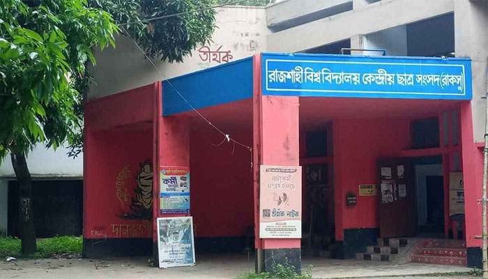 রাকসু প্রতিনিধিদের গেজেট প্রকাশ আজ, শপথ ২৬ অক্টোবর