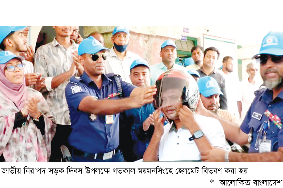 সারা দেশে জাতীয় নিরাপদ সড়ক দিবস পালিত সারা দেশে জাতীয় নিরাপদ সড়ক দিবস পালিত