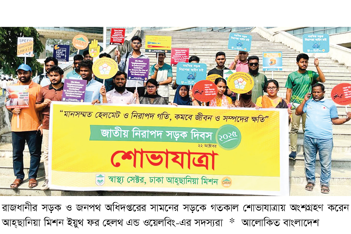 সড়ক নিরাপত্তা আইন দ্রুত প্রণয়নের দাবি তরুণদের সড়ক নিরাপত্তা আইন দ্রুত প্রণয়নের দাবি তরুণদের