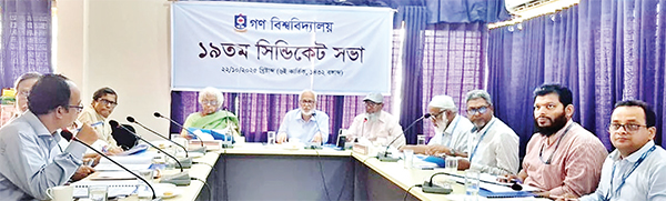 গণবিশ্ববিদ্যালয়ের সিন্ডিকেট সভা গণবিশ্ববিদ্যালয়ের সিন্ডিকেট সভা