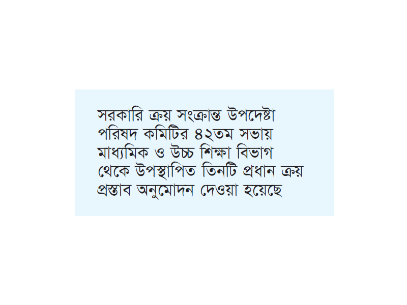মাধ্যমিকের জন্য ১২.৫৩ কোটি বই দেবে সরকার মাধ্যমিকের জন্য ১২.৫৩ কোটি বই দেবে সরকার
