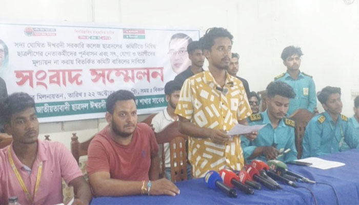 ছাত্রদলের কমিটিতে ছাত্রলীগের নেতা-কর্মী, ঈশ্বরদীতে বিক্ষোভ ছাত্রদলের কমিটিতে ছাত্রলীগের নেতা-কর্মী, ঈশ্বরদীতে বিক্ষোভ