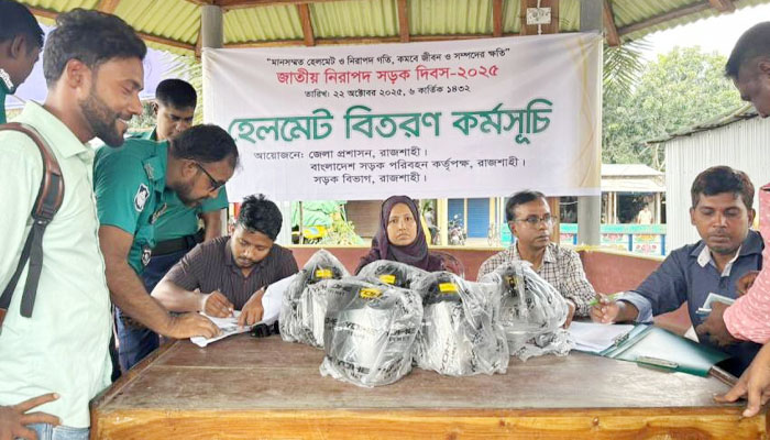 রাজশাহীতে জাতীয় নিরাপদ সড়ক দিবস উপলক্ষে হেলমেট বিতরণ রাজশাহীতে জাতীয় নিরাপদ সড়ক দিবস উপলক্ষে হেলমেট বিতরণ