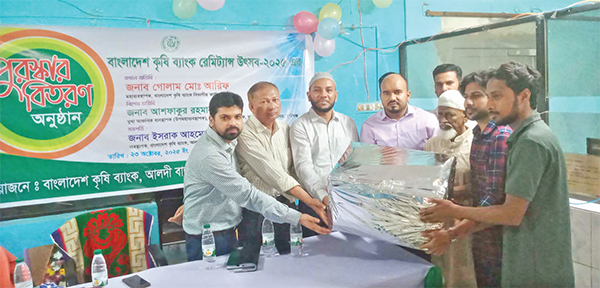 বাংলাদেশ কৃষি ব্যাংক রেমিট্যান্স উৎসব - ২০২৫ বাংলাদেশ কৃষি ব্যাংক রেমিট্যান্স উৎসব - ২০২৫