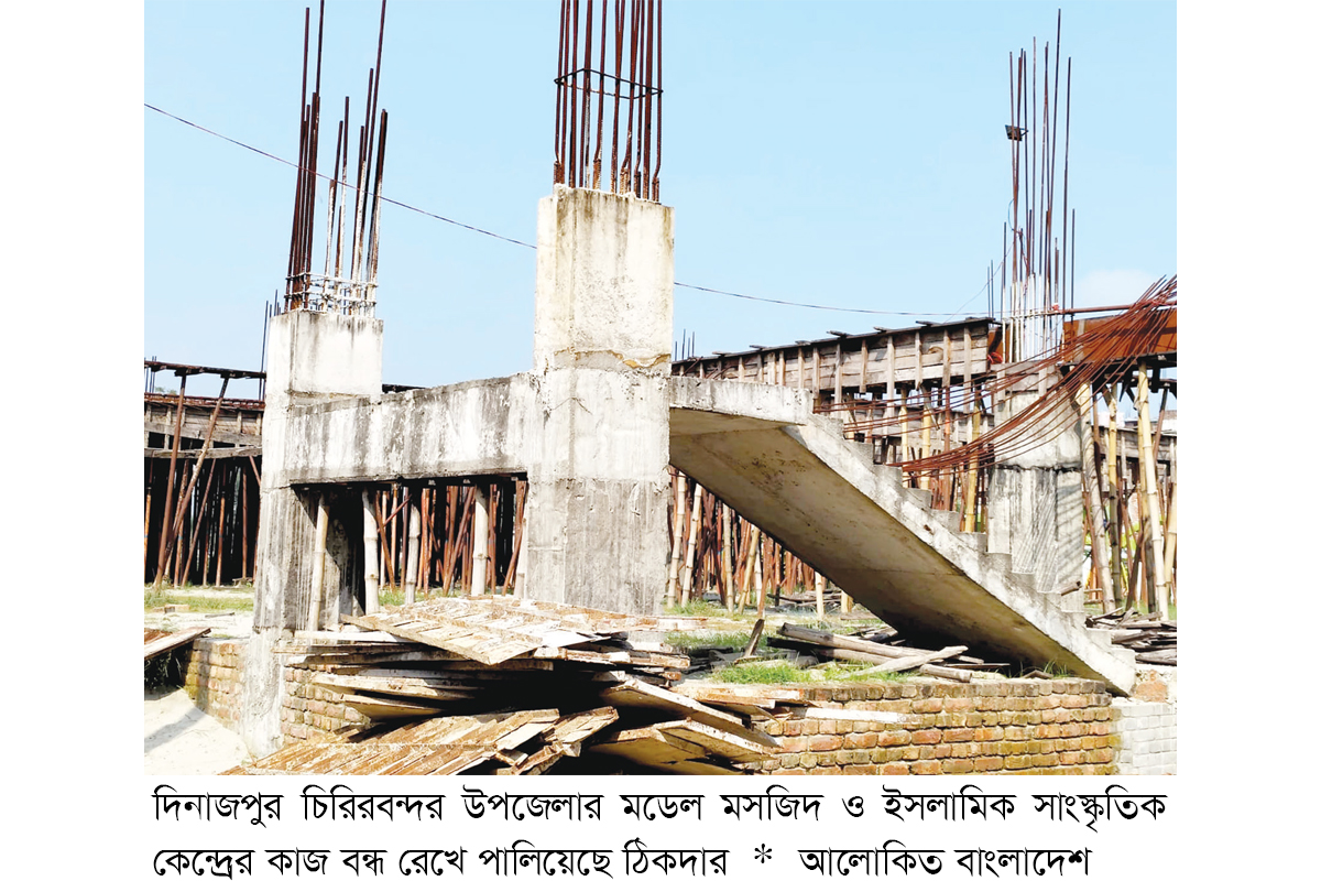 মডেল মসজিদের কাজ বন্ধ রেখে ঠিকাদার লাপাত্তা মডেল মসজিদের কাজ বন্ধ রেখে ঠিকাদার লাপাত্তা