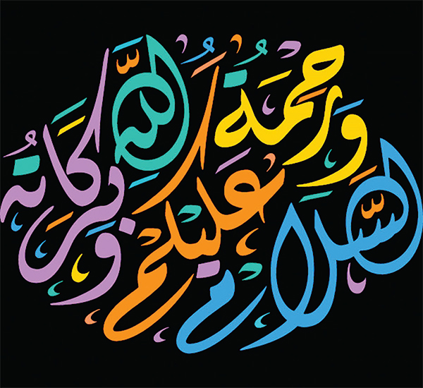 আগে সালাম পরে কালাম আগে সালাম পরে কালাম