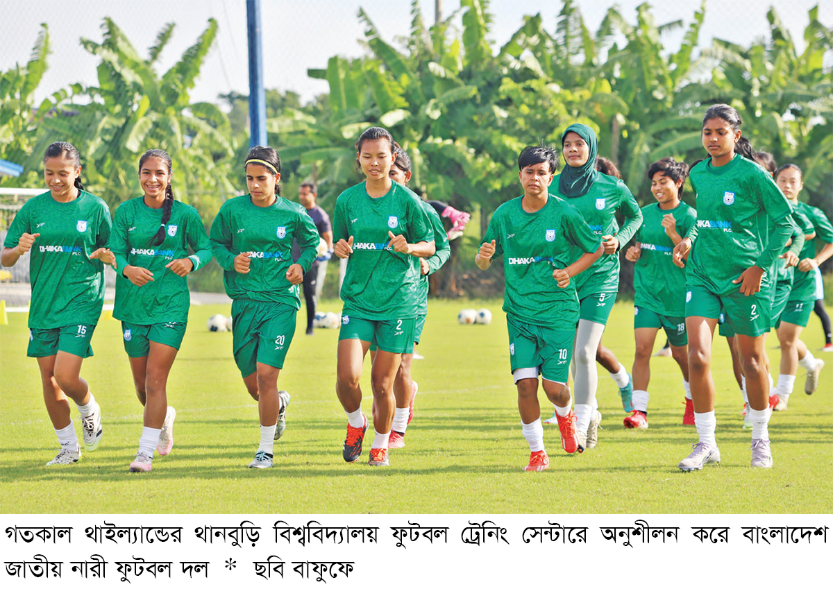 থাইল্যান্ডে আফঈদাদের প্রথম ‘পরীক্ষা’ আজ থাইল্যান্ডে আফঈদাদের প্রথম ‘পরীক্ষা’ আজ