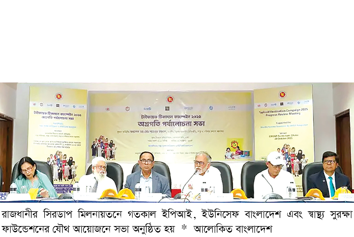 ১ কোটি ৭০ লাখ শিশু পেল টাইফয়েডের টিকা