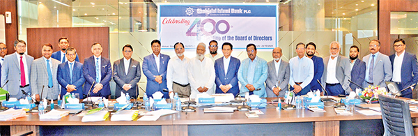 শাহ্জালাল ইসলামী ব্যাংকের পরিচালক পর্ষদের সভা শাহ্জালাল ইসলামী ব্যাংকের পরিচালক পর্ষদের সভা