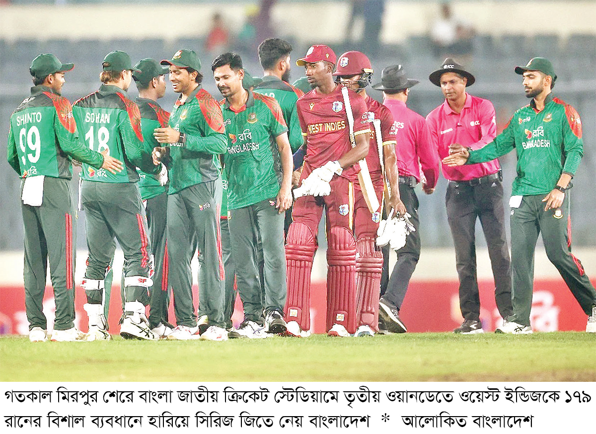 ওয়েস্ট ইন্ডিজকে গুঁড়িয়ে সিরিজ জয় বাংলাদেশের ওয়েস্ট ইন্ডিজকে গুঁড়িয়ে সিরিজ জয় বাংলাদেশের