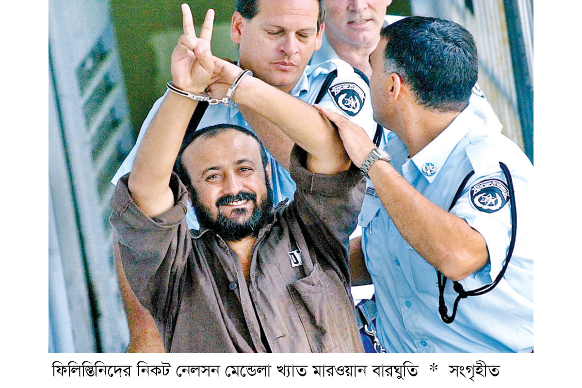 বারঘুতির মুক্তির জন্য ইসরায়েলের সঙ্গে আলোচনা করবেন ট্রাম্প