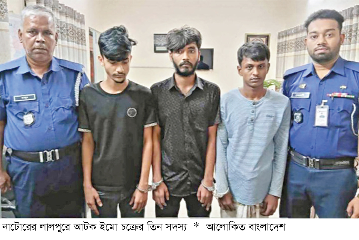 ইমো প্রতারক চক্রের তিন সদস্য আটক ইমো প্রতারক চক্রের তিন সদস্য আটক
