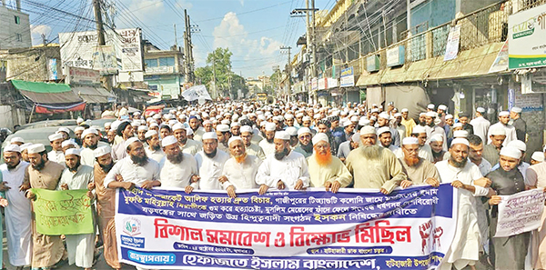 বিশাল সমাবেশ ও বিক্ষোভ মিছিল