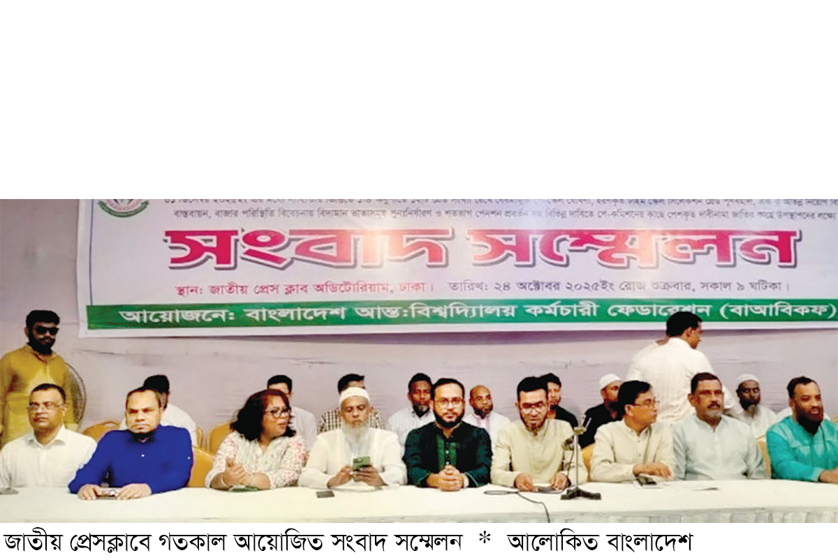 ১২ গ্রেডের বেতন কাঠামোর দাবি