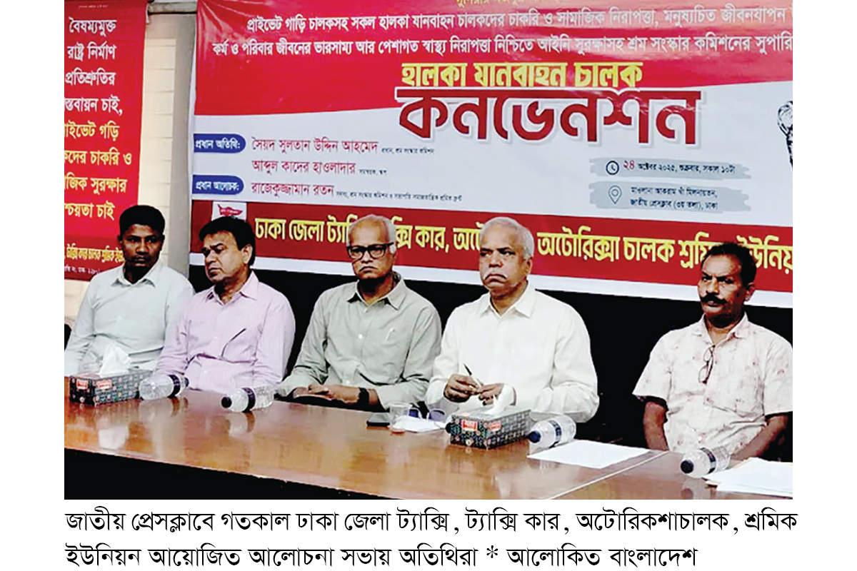 ‘শ্রমজীবীদের রেশন-পেনশনের নিশ্চয়তা রাষ্ট্রকে দিতে হবে’ ‘শ্রমজীবীদের রেশন-পেনশনের নিশ্চয়তা রাষ্ট্রকে দিতে হবে’