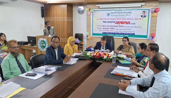 সিলেটে অগ্রণী ব্যাংকের ব্যবস্থাপক সম্মেলন অনুষ্ঠিত সিলেটে অগ্রণী ব্যাংকের ব্যবস্থাপক সম্মেলন অনুষ্ঠিত