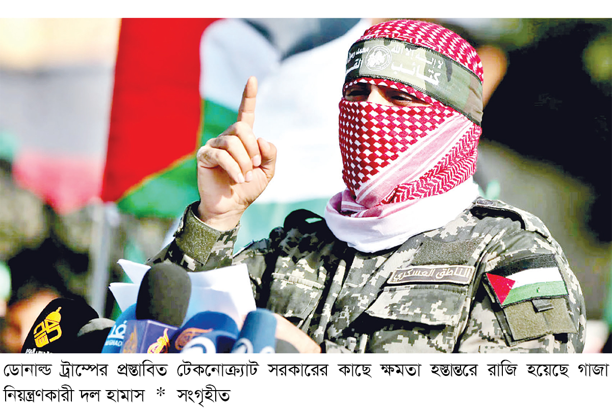 গাজায় প্রশাসনিক ক্ষমতা হস্তান্তরে রাজি হামাস