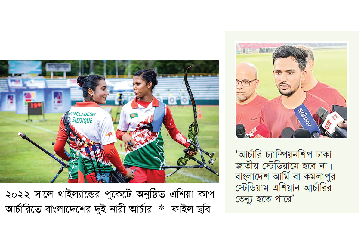 আর্চারির সাজানো বাগান তছনছ! আর্চারির সাজানো বাগান তছনছ!