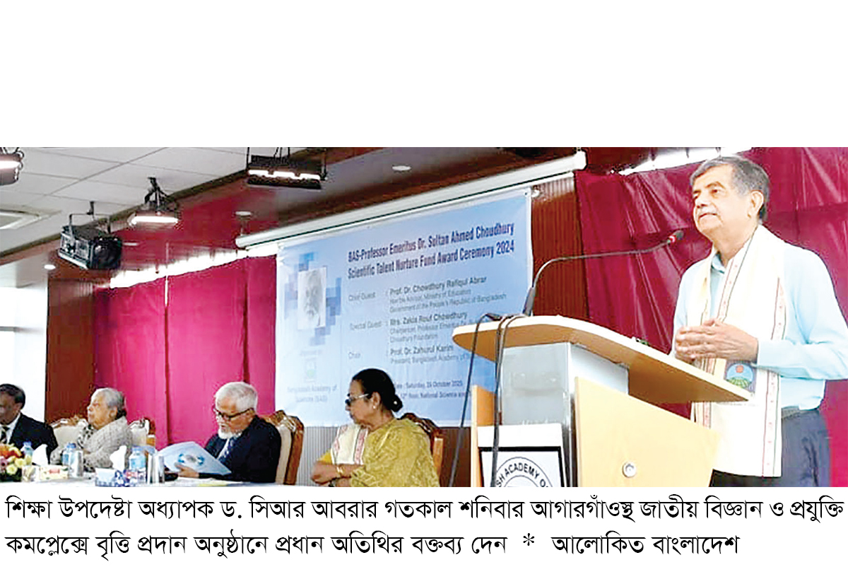 বিজ্ঞানমনস্ক প্রজন্ম গঠনে বিনিয়োগই চাবিকাঠি