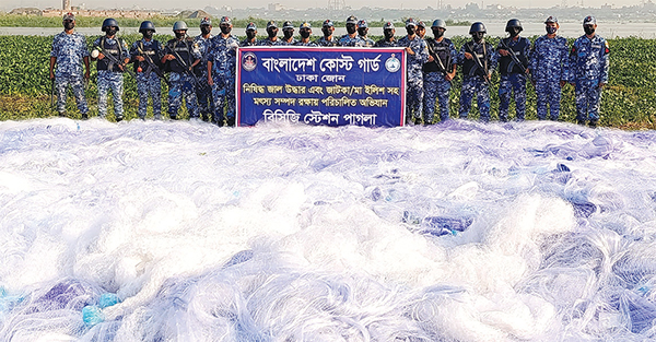 কোস্ট গার্ডের যৌথ অভিযানে বিপুল পরিমাণ নিষিদ্ধ কারেন্ট জাল জব্দ