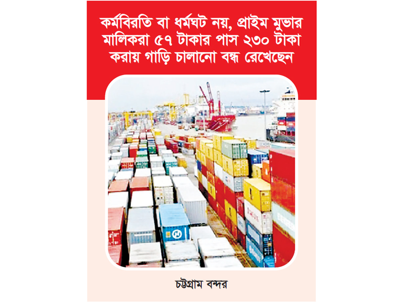 চট্টগ্রাম বন্দরে যুক্ত হয়েছে ১০টি নতুন গ্যান্টি ক্রেন চট্টগ্রাম বন্দরে যুক্ত হয়েছে ১০টি নতুন গ্যান্টি ক্রেন