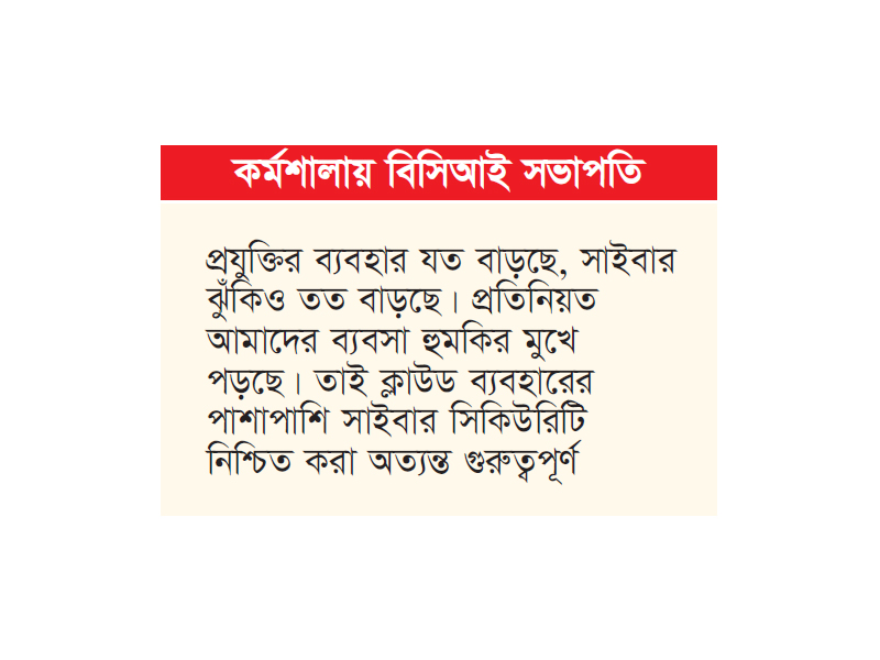 ব্যবসা খাতে ডিজিটাল রূপান্তর অপরিহার্য ব্যবসা খাতে ডিজিটাল রূপান্তর অপরিহার্য