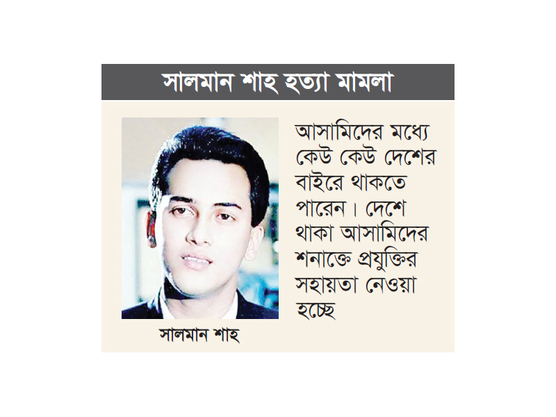 আসামিদের দেশত্যাগ ঠেকাতে ইমিগ্রেশনে তথ্য পাঠাল পুলিশ আসামিদের দেশত্যাগ ঠেকাতে ইমিগ্রেশনে তথ্য পাঠাল পুলিশ