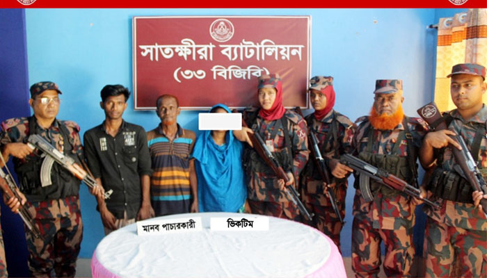 নারীকে ভারতে পাচারকালে আটক ২, থানায় মামলা নারীকে ভারতে পাচারকালে আটক ২, থানায় মামলা