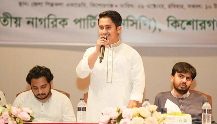 শাপলা প্রতীক না পেলে আন্দোলনে নামার হুঁশিয়ারি এনসিপির শাপলা প্রতীক না পেলে আন্দোলনে নামার হুঁশিয়ারি এনসিপির