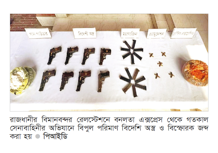 বনলতা এক্সপ্রেস ট্রেনে মিলল বিপুল বিদেশি অস্ত্র ও বিস্ফোরক বনলতা এক্সপ্রেস ট্রেনে মিলল বিপুল বিদেশি অস্ত্র ও বিস্ফোরক