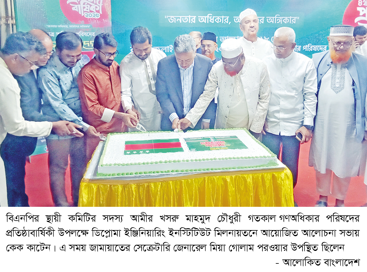 নির্বাচন ঘিরে সক্রিয় হবে অনেক পরাশক্তি নানা এজেন্সি নির্বাচন ঘিরে সক্রিয় হবে অনেক পরাশক্তি নানা এজেন্সি