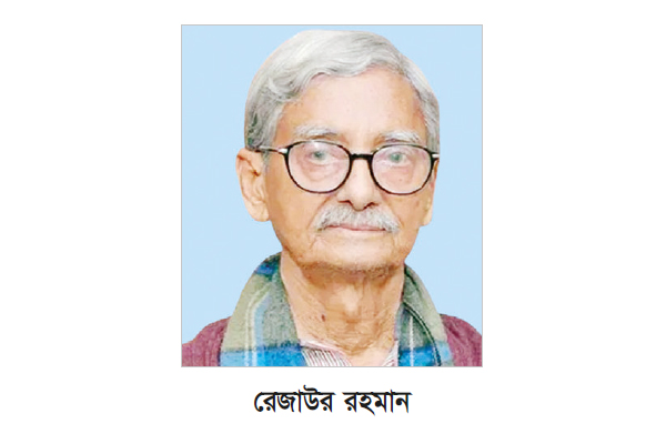 বিজ্ঞানী ও লেখক রেজাউর রহমান আর নেই বিজ্ঞানী ও লেখক রেজাউর রহমান আর নেই