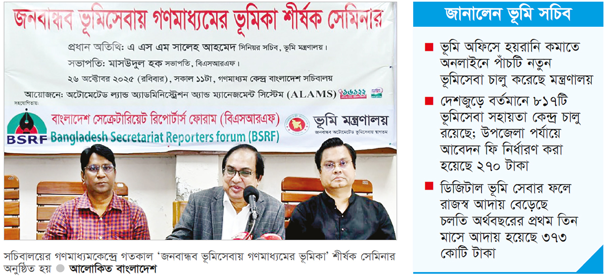 ডিসি অফিসে ভূমি সংক্রান্ত নাগরিকসেবা কেন্দ্র চালু হবে ডিসি অফিসে ভূমি সংক্রান্ত নাগরিকসেবা কেন্দ্র চালু হবে