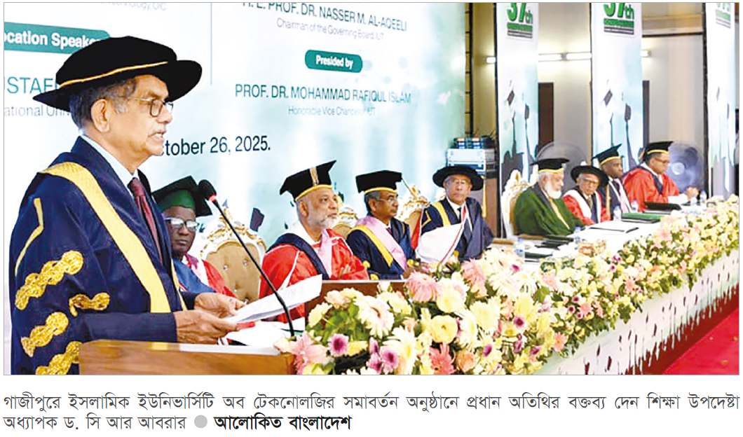 উদ্ভাবন, উদ্যোক্তা ও নেতৃত্বে এগিয়ে আসতে হবে তরুণদের