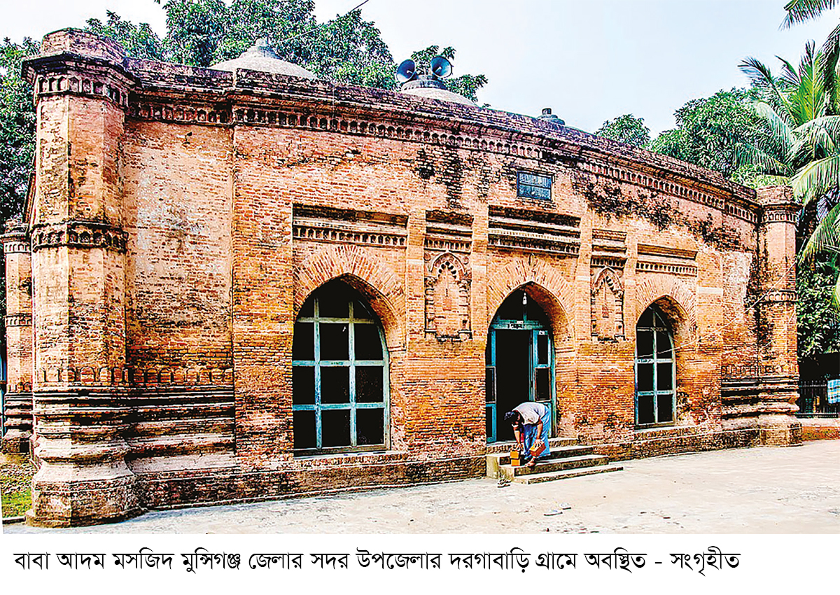 সাড়ে ৫০০ বছরের পুরোনো বাবা আদম শাহ মসজিদ সাড়ে ৫০০ বছরের পুরোনো বাবা আদম শাহ মসজিদ