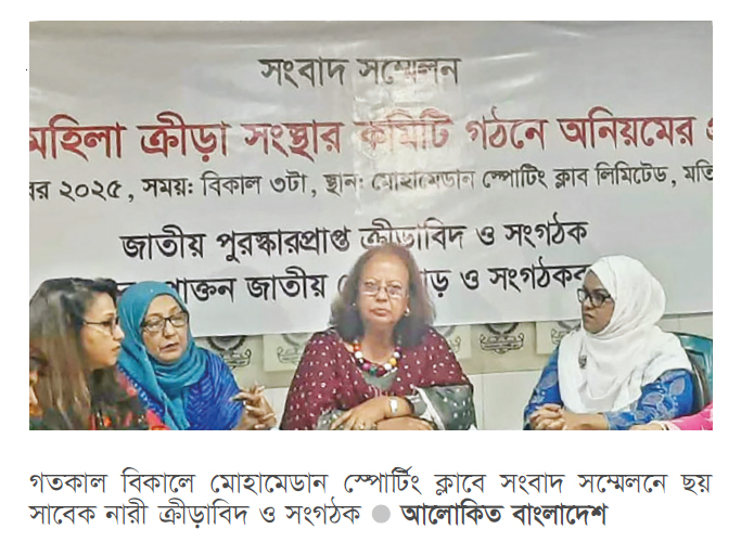 ‘ক্রীড়াঙ্গনে আইনজীবী অধ্যাপক কেন’ ‘ক্রীড়াঙ্গনে আইনজীবী অধ্যাপক কেন’