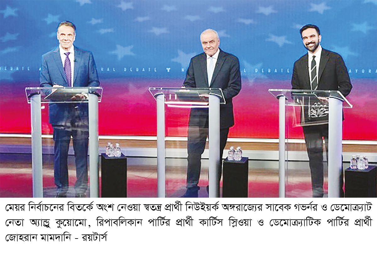 সবার চোখ নিউইয়র্কে সবার চোখ নিউইয়র্কে