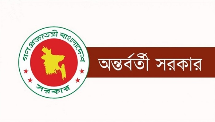 উপদেষ্টা মাহফুজের বক্তব্যে বিভ্রান্তি এড়াতে সরকারের বিবৃতি উপদেষ্টা মাহফুজের বক্তব্যে বিভ্রান্তি এড়াতে সরকারের বিবৃতি