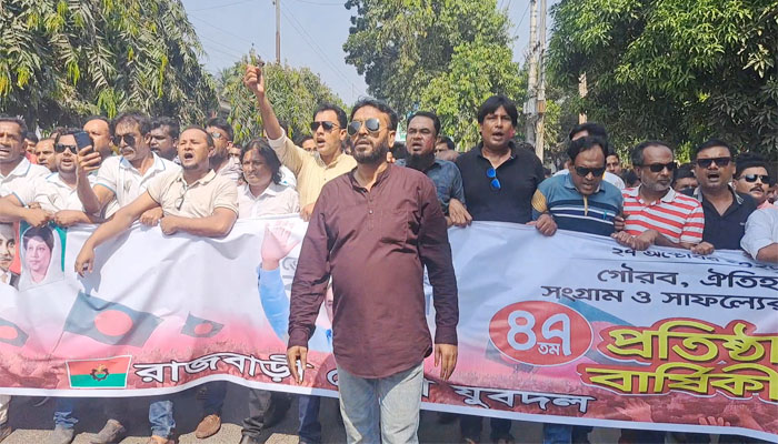 ঐক্যের আহ্বানে রাজবাড়ীতে যুবদলের প্রতিষ্ঠাবার্ষিকী পালন ঐক্যের আহ্বানে রাজবাড়ীতে যুবদলের প্রতিষ্ঠাবার্ষিকী পালন