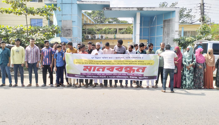 ইশ্বরগঞ্জে যুব উন্নয়ন কর্মকর্তার বদলির দাবিতে মানববন্ধন