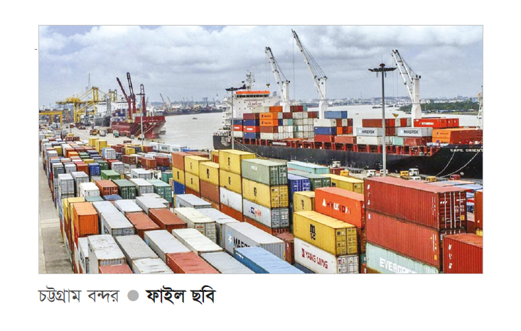 ‘চট্টগ্রাম বন্দরের টার্মিনাল বিদেশিদের হাতে তুলে দেওয়ার পরিকল্পনা নেই’ ‘চট্টগ্রাম বন্দরের টার্মিনাল বিদেশিদের হাতে তুলে দেওয়ার পরিকল্পনা নেই’