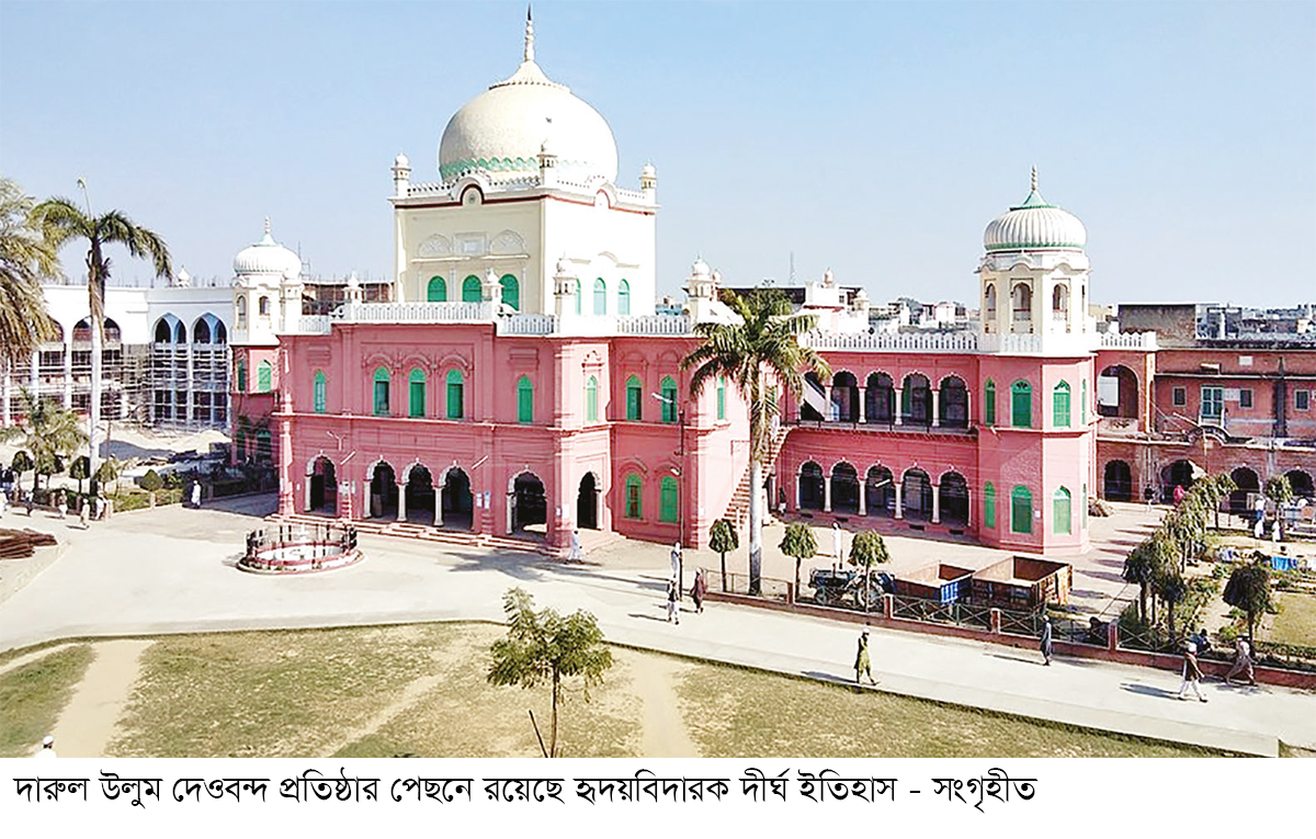 দেওবন্দ প্রতিষ্ঠার প্রেক্ষাপট ও ইতিহাস দেওবন্দ প্রতিষ্ঠার প্রেক্ষাপট ও ইতিহাস