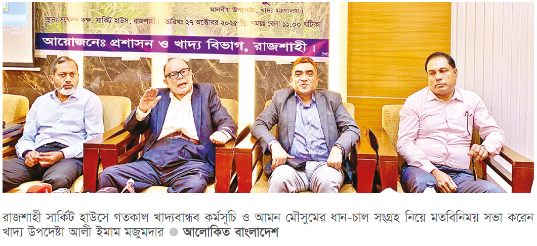 কৃষকরা খাদ্য নিরাপত্তার সামনের কাতারের সৈনিক