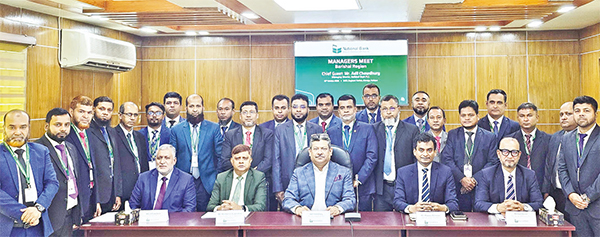 ন্যাশনাল ব্যাংক বরিশাল অঞ্চলের শাখা ব্যবস্থাপকবৃন্দের সঙ্গে ম্যানেজার্স মিট ন্যাশনাল ব্যাংক বরিশাল অঞ্চলের শাখা ব্যবস্থাপকবৃন্দের সঙ্গে ম্যানেজার্স মিট